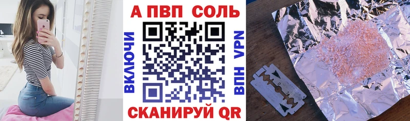 A PVP Crystall  цена   Юрга 
