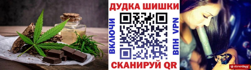 Печенье с ТГК конопля  Юрга 