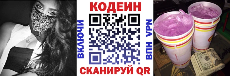 мориарти телеграм  Юрга  Codein Purple Drank 
