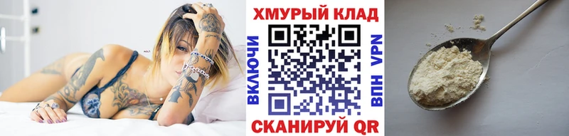 ГЕРОИН белый Юрга